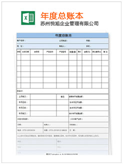 洞头记账报税